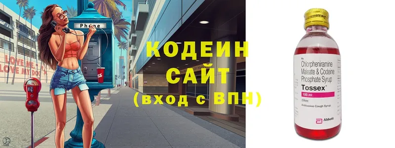 Кодеиновый сироп Lean напиток Lean (лин) Колпашево