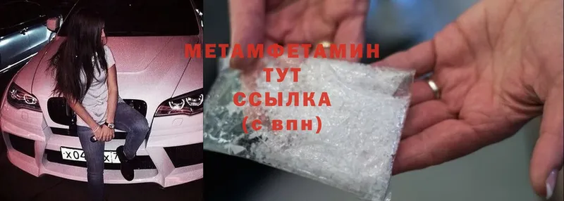 МЕТАМФЕТАМИН витя  darknet Telegram  Колпашево 